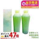 【2個セット 国内正規品】アユーラ AYURA メディテーションバス 700mL リラックス 癒しグッズ 入浴剤 入浴料 送料無料