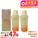 【2個セット 国内正規品】アユーラ AYURA ナイトリートバス 300mL リラックス 癒しグッズ 入浴剤 入浴料 送料無料