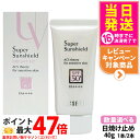 【選べる 国内正規品】アクセーヌ ACSEINE スーパーサンシールド ブライトフィット SPF50+/PA++++ 40g 1本/2本 UV 日焼け止め 送料無料