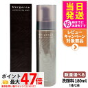 【国内正規品】POLA ポーラ マージェンス コンディショニング ウォッシュ 180ml 洗顔料 洗顔フォーム メンズコスメ メンズスキンケア スキンケア 男性...