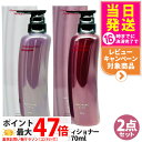 【国内正規品・2点セット】POLA ポーラ グローイングショット グラマラスケア シャンプー 本体 370mL +コンディショナー 本体 370mL GROWI...