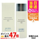 【国内正規品】POLA ポーラ ホワイティシモ 薬用UVブロックシールドホワイトプラス 50ml