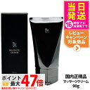 【国内正規品】POLA ポーラ B.A マッサージクリーム 90g