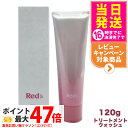 【国内正規品】POLA ポーラ Red B.A トリートメントウォッシュ 120g pola RED BA レッド ba スキンケア 化粧品 洗顔フォーム 1本...