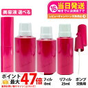 【国内正規品】POLA ポーラ ホワイトショット フェイシャルセラム 25mL リフィル 25mL/50mL/75mL ポンプ 詰め替え用 美容液 スキンケア 1個/2個 送料無料