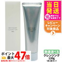 【選べる 国内正規品 】POLA ポーラ ホワイティシモ 薬用クレンジング クリア 120g メイク落とし 洗顔料 やさしい スッキリ 送料無料