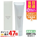 【選べる 国内正規品】POLA ポーラ ホワイティシモ 薬用ウォッシュ クリア 洗顔料 120g 洗顔フォーム スキンケア 角層 医薬部外品 送料無料