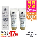 【2個セット】SPECIAL BEAUTE ナリス スペシャルボーテ 薬用ホワイト ハンドジェルクリーム UV <医薬部外品> UV SPF32・PA+++ 50g ハンドケア 日焼け止め UVカット 美容液 紫外線 メラニン シミ ソバカス 保湿 うるおい 潤い 日焼け止め 日やけ止め UVケア 送料無料