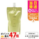 【国内正規品】NARIS ナリス ルクエ コンク つめかえ用 200ml ふきとり用化粧水 LUQUE 送料無料