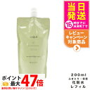 NARIS ナリス ルクエ オールパーパスローション つめかえ用 200ml ふきとり 保護化粧水 LUQUE 送料無料