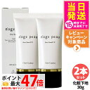 【2本セット 国内正規品】シェルクルール Cher-Couleur ナージュポウ ファインベース UV 30g 化粧下地 日中用美容液 SPF48 PA++++...