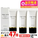 【3本セット 国内正規品】シェルクルール Cher-Couleur ナージュポウ ファインベース UV 30g 化粧下地 日中用美容液 SPF48 PA++++...