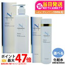 【選べる 国内正規品】シェルクルール ナチュレポウ リプライローション 160ml/330ml/1個/2個セット 医薬部外品 化粧水 スキンケア 送料無料 Ch...