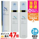 【2本セット 国内正規品】シェルクルール Cher-Couleur ナチュレポウ ダブルパーリバース 美容液 60mL ビタミンC セラム スキンケア 送料無料