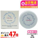 【国内正規品】シェルクルール Cher-Couleur ナチュレポウ クリアパウダー 10g フェイスパウダー プレストパウダー 送料無料
