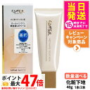 【国内正規品】 EXCEL エクセル モチベートユアスキン ブライトベージュ 40g 化粧下地 美容液UV下地 日焼け止め UVケア UVカット SPF48 PA+++ 日焼け対策 毛穴カバー 石けんオフ スキンケア感覚 1本/2本 送料無料