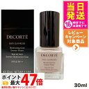 【国内正規品】コスメデコルテ ロージー グロウライザー 30ml SPF20・PA++ 化粧下地 COSME DECORTE コスメデコルテ 下地 コスメデコル...
