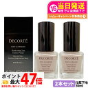 【2個セット 国内正規品】コスメデコルテ ロージー グロウライザー 30ml SPF20・PA++ 化粧下地 COSME DECORTE コスメデコルテ 下地 ...