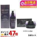 【国内正規品 2点セット】コスメデコルテ リポソーム アドバンスト リペアセラム 美容液 50ml+リポソームアドバンストリペアクリーム 50ml 送料無料
