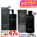 【選べる 国内正規品】コスメデコルテ AQ ブースティング トリートメント ヘアセラム 本体 200ml/詰替用200ml 1本/2本 DECORTE しっとり まとまる ダメージケア ヘアケア 送料無料