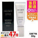 【国内正規品】KOSE コーセー COSME DECORTE コスメデコルテ フローレススキン グロウライザー SPF20 PA++ 30g 化粧下地 日焼け止...