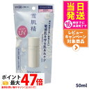 【国内正規品】雪肌精 クリアウェルネス UVマイルドミルク SPF50+ PA+++ 50ml 無香料 日焼け止め 日焼け止め 日やけ止め UVケア 送料無料
