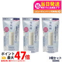 【3個セット 国内正規品】雪肌精 クリアウェルネス UVマイルドミルク SPF50+ PA+++ 50ml 無香料 日焼け止め 日焼け止め 日やけ止め UVケア 送料無料