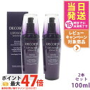 【2本セット】コスメデコルテ リポソーム アドバンスト リペアセラム 100ml 美容液 COSME DECORTE コーセー KOSE 【国内未発売容量】 送...