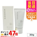 【国内正規品】SUQQU スック プロテクティング デイ クリーム SPF50+/PA++++ 30g suqqu 日焼け止め UVケア 日焼け止め 日やけ止め...