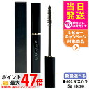 【国内正規品】SUQQU スック アイラッシュ マスカラ 5g #01 ブラック