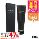 【国内正規品】KANEBO カネボウ スクラビング マッド ウォッシュ 洗顔料 洗顔フォーム 130g