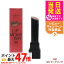 【国内正規品】カネボウ ケイト リップモンスター 口紅 #05 ダークフィグ 3g KATE リップメイク リップグロス リップスティック 送料無料