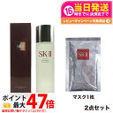 【2点セット 国内正規品】SK2 SK-II sk2フェイシャルトリートメントエッセンス 230ml トリートメント マスク 1枚 sk2 化粧水 エスケーツー...