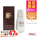 【2024年製造 国内正規品】SK2 SK-II エスケーツー ジェノプティクス ウルトオーラ エッセンス 50mL 美容液 SK-2 SKII ピテラ 美容液...