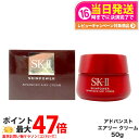 【2024年製造 国内正規品】SK2 SK-II エスケーツー スキンパワー アドバンスト エアリークリーム 50g 美容クリーム フェイスクリーム 乳液 スキ...