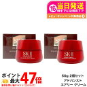【2個セット 2024年製造 国内正規品】SK2 SK-II エスケーツー スキンパワー アドバンスト エアリークリーム 50g 美容クリーム フェイスクリーム...