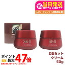 【2個セット 国内正規品 24年6月製造】SK2 SK-II エスケーツー スキンパワー アドバンスト クリーム 50g フェイスクリーム スキンケア 送料無料