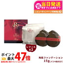 【2個セット 専用パフ付き】 REVI ルヴィ 陶肌ファンデーション 21 通常色 レフィル 詰め替え 15g ニードル 針 陶肌スピキュール 植物幹細胞 ファ...