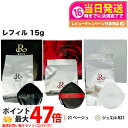 【10日限定P5倍】【レフィル 4色選べる 専用パフ2枚付き】REVI ルヴィ 陶肌ファンデーション 21 ベージュ / 23 オークル / オム / ジュエル R21 通常色 15g レフィル 詰め替え 陶肌スピキュール 植物幹細胞 ファンデーション 下地不要 リフトアップ ツヤ 送料無料
