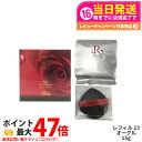 【専用パフ2枚付】REVI ルヴィ 陶肌ファンデーション レフィル23(オークル) 詰め替え 15g 陶肌スピキュール 基礎化粧品 スキンケア ファンデーション...