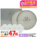 【2本セット 国内正規品】REVI ルヴィ 陶肌 ファンデーション ジュエル 15g 通常色 パフ付き 銀座ロッソ ROSSO 陶肌 基礎化粧品 天然植物由来 ...