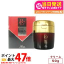 【国内正規品】REVI 陶肌NMNクリーム 50g ルヴィ スキンケア クリーム 送料無料