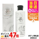 REVI ルヴィ ボディモイスト 200ml ボディ用乳液 ボディミルク ホームケア ホームエステ 再生因子細胞美容 保湿 乾燥 肌荒れ 銀座ロッソ ROSSO...