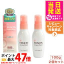 【2個セット】ミノン アミノモイスト モイストチャージ ミルク ( 100g )/ MINON(ミノン)送料無料