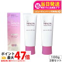 【2個セット】ミノン アミノモイスト エイジングケア ミルククリーム ( 100g )/ MINON(ミノン) 送料無料
