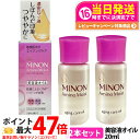 【2本セット 国内正規品】ミノン アミノモイスト エイジングケア オイル 20ml MINON フェイスオイル 保湿美容液 うるおい 乾燥 スキンケア 第一三共...
