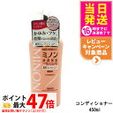 【国内正規品】第一三共ヘルスケア ミノン 薬用コンディショナー 450ml MINON ヘアケア 送料無料