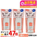 【3個セット 国内正規品】ミノンUVマイルドミルク 80ml SPF50+ PA++++ MINON 敏感肌 化粧下地 紫外線対策 日焼け止め 日やけ止め uv...