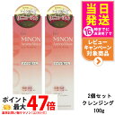 【2個セット 国内正規品】第一三共ヘルスケア ミノン アミノモイスト モイストミルキィ クレンジング 100g MINON スキンケア メイク落とし 送料無料