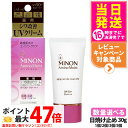 【国内正規品】ミノン MINON アミノモイスト エイジングケア デイクリームUV 30g SPF50+・PA++++ MINON 敏感肌 化粧下地 紫外線対策...